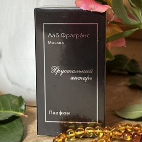 Духи LAB fragrance Crystal amber, 30 мл