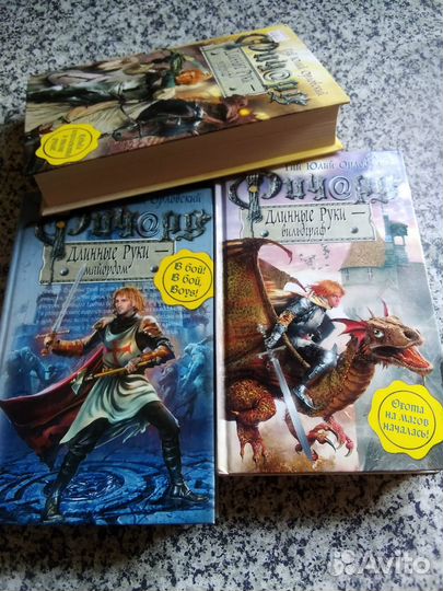 Книги серии Магия Фэнтези и не только