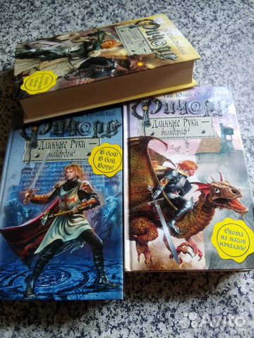 Книги серии Магия Фэнтези и не только