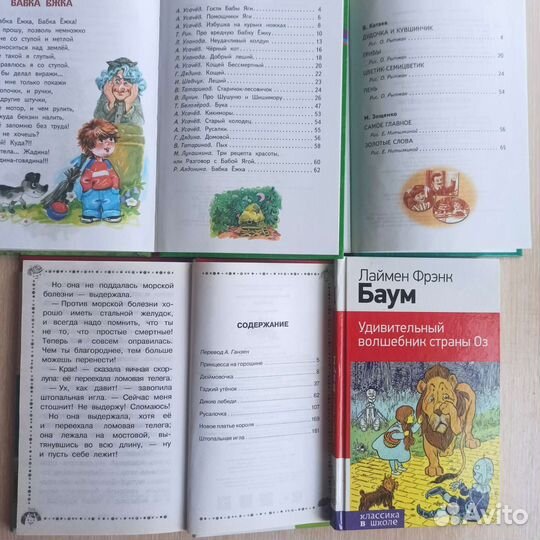 Детские книги новые