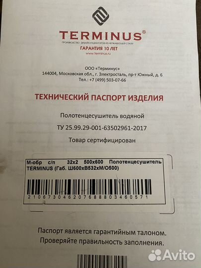 Полотенцесушитель водяной новый