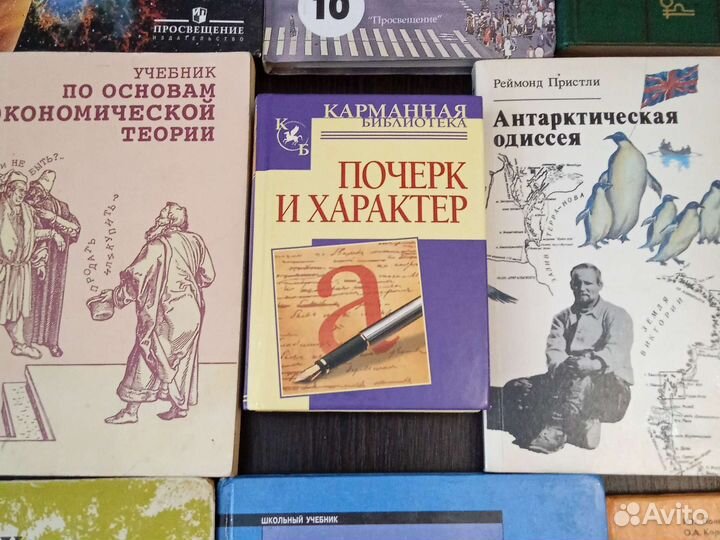 Почерк и характер