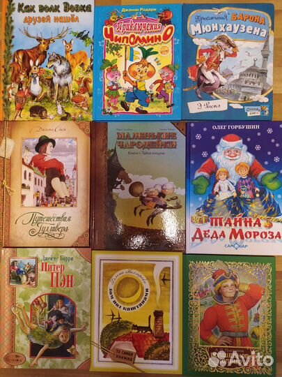 Книги детям