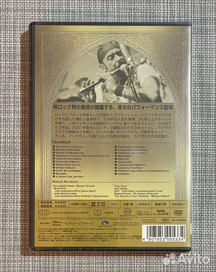 Jethro Tull - Living With The Past DVD Japan