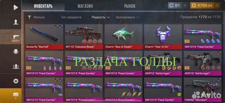 Голда В standoff 2