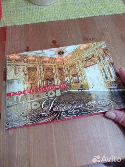 Открытки Царское село