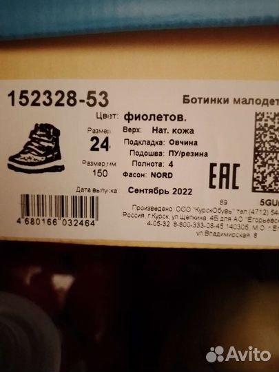 Ботинки детские 24 размер