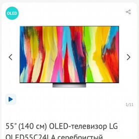 Телевизор 55" oled-телевизор LG oled55C24LA