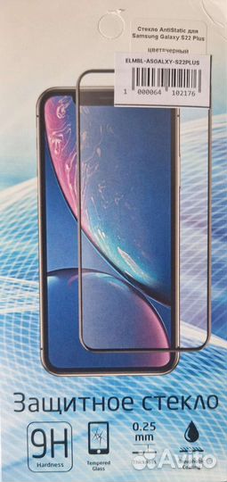 Стекло на Samsung Galaxy S22 Plus