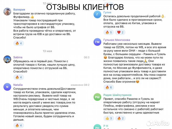 Фулфилмент для маркетплейсов