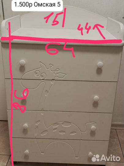 Пеленальный комод