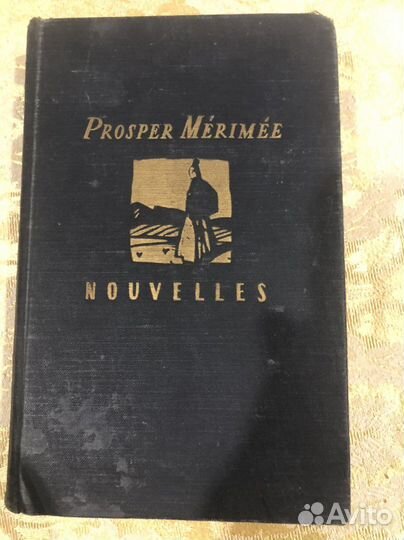 Проспер Мериме - новеллы