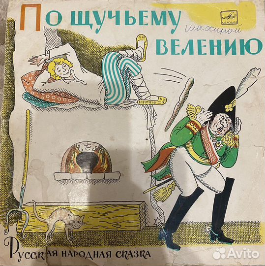 Виниловые пластинки СССР сказки