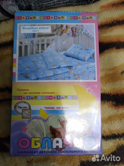 Комплект постельного белья для ребенка