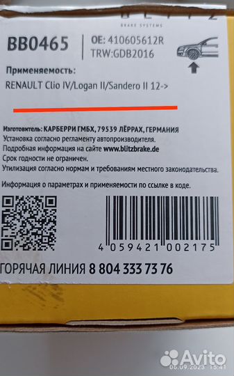 Колодки тормозные дисковые blitz (Германия)