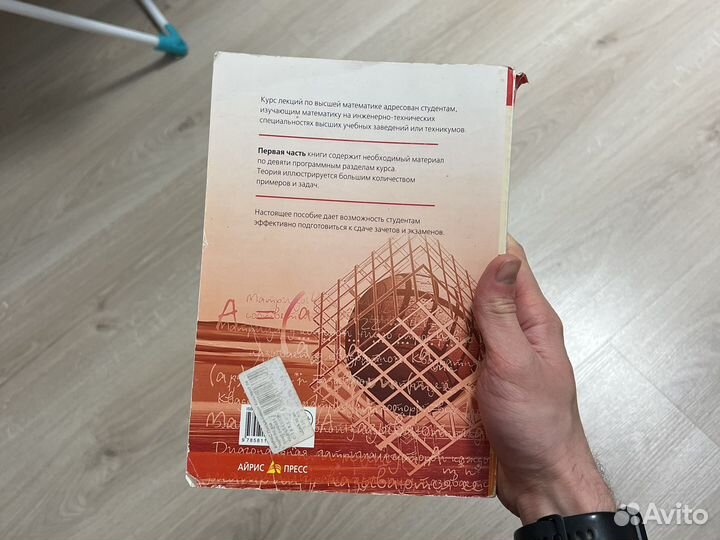 Книга конспект лекций по высшей математике 1 часть