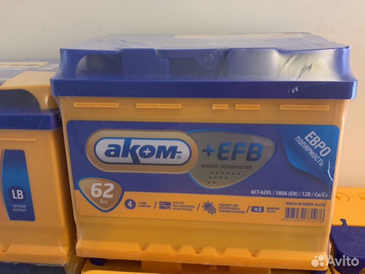 Аккумулятор 62ачefb