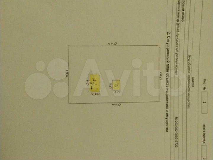 Участок 12,5 сот. (ИЖС)