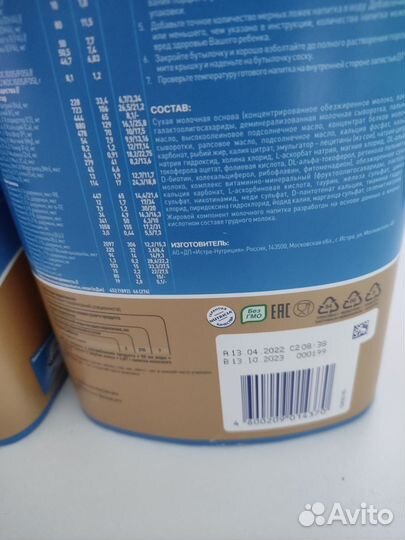 Детская смесь нутрилон 3