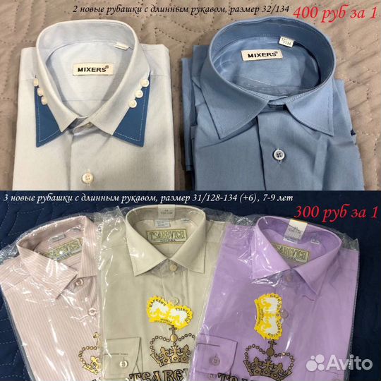 Школьная форма для мальчика