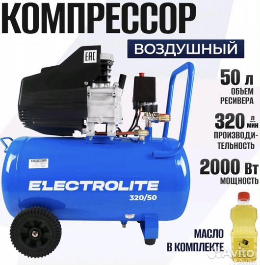 Воздушный компрессор