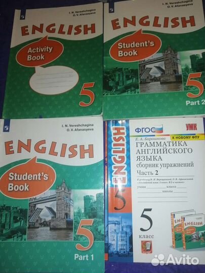 Английский язык 5 класс