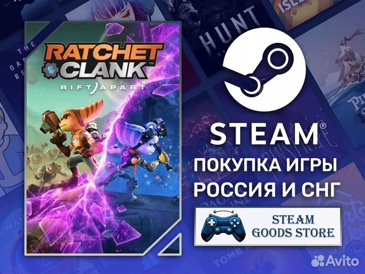 Ratchet & Clank: Сквозь миры / Rift Apart (Steam)