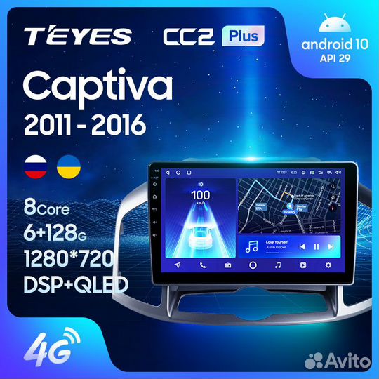Магнитола Шевроле Каптива 1 2011-2016 Андроид