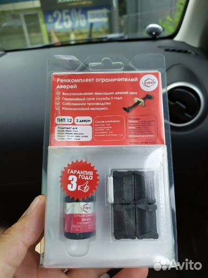 Сухари ограничителя двери Honda CR-V (III) RE