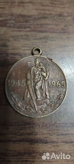 Медаль 20 Лет победы