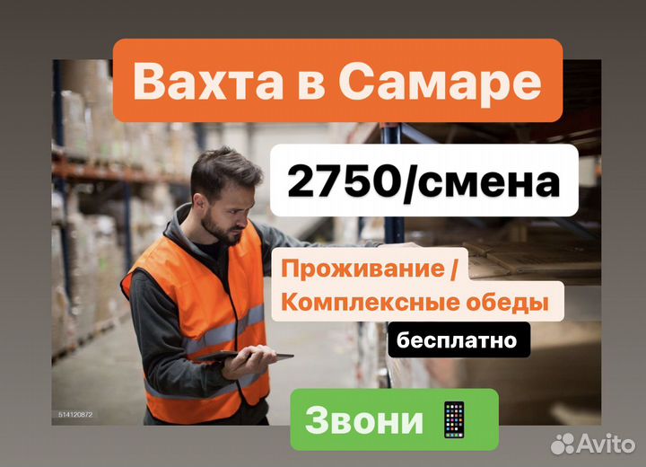 Требуются сборщики заказов работа вахтой