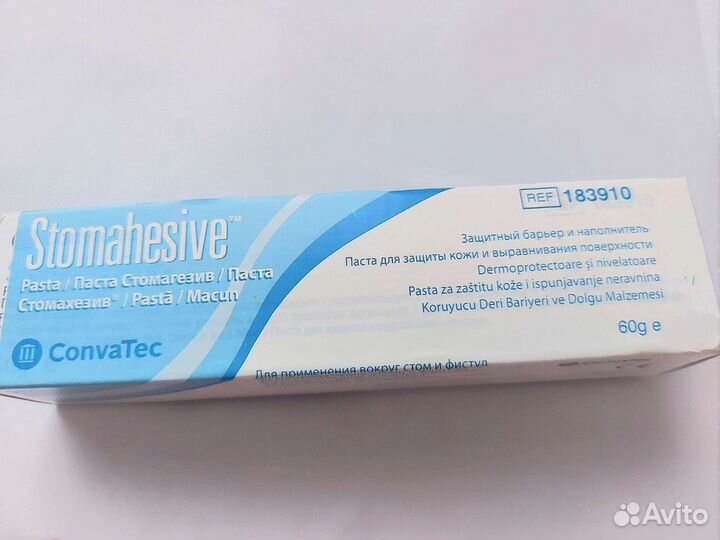 Паста Стомагезив