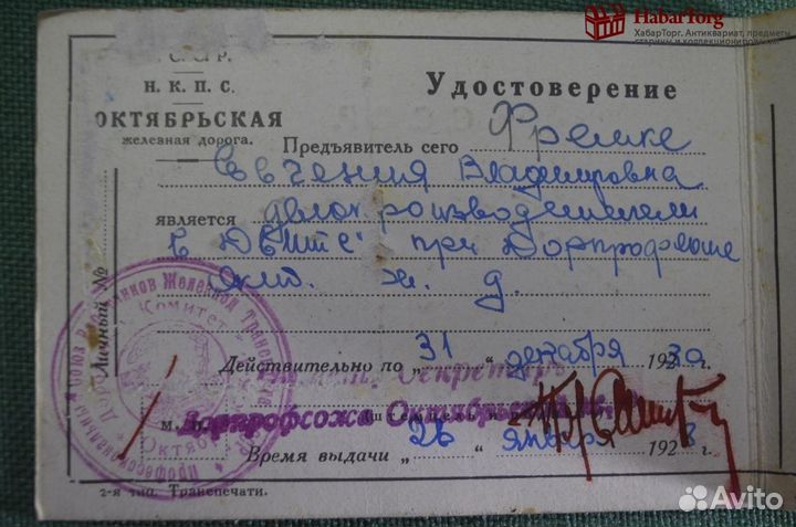 Удостоверение дoкyмент на девушку - делопроизводит