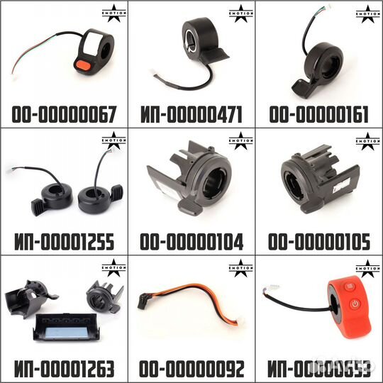 Курок газа / Рычаг тормоза для электросамоката