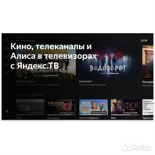 Телевизор 32- 65 диагонали smart Алиса 4к