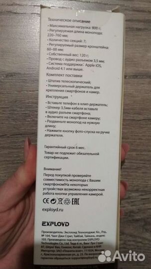 Монопод. Селфи палка