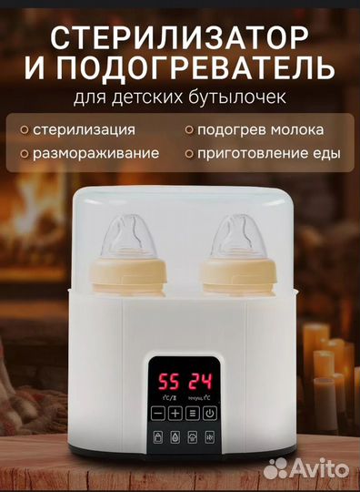 Стерилизатор подогреватель для бутылочек