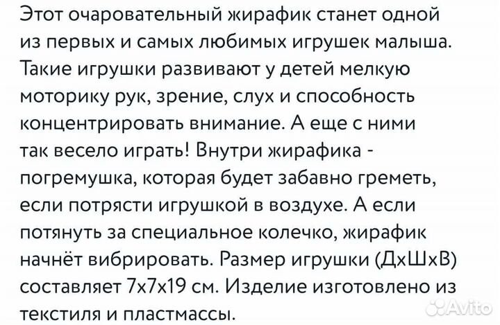 Подвеска-погремушка с вибрацией