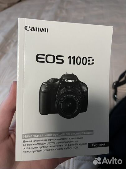 Зеркальный фотоаппарат Canon EOS 1100D