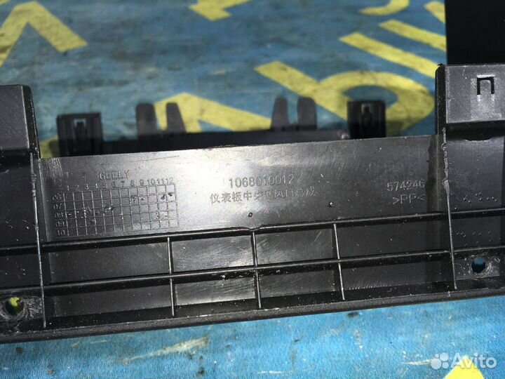 Рамка магнитолы Geely Vision