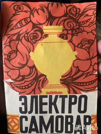 Самовар электрический новый