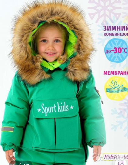 Зимний комбинезон 92