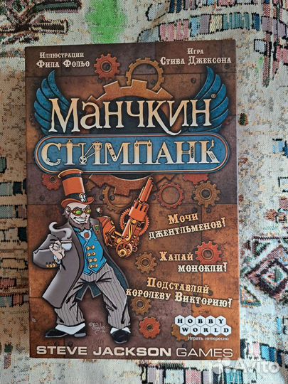 Настольная игра манчкин стимпанк