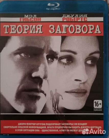 Blu ray диски