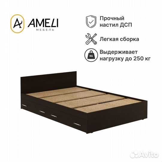 Двуспальная кровать с ящиками, стандарт, 140, Венге