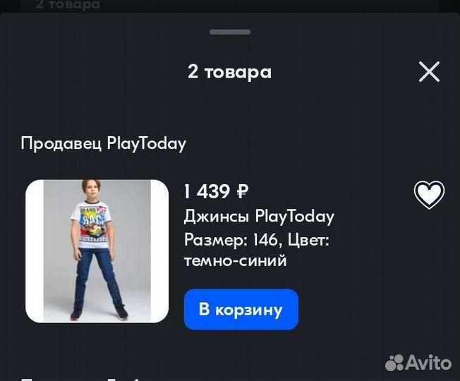 Джинсы брюки 146р
