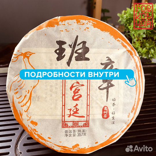 Китайский чай