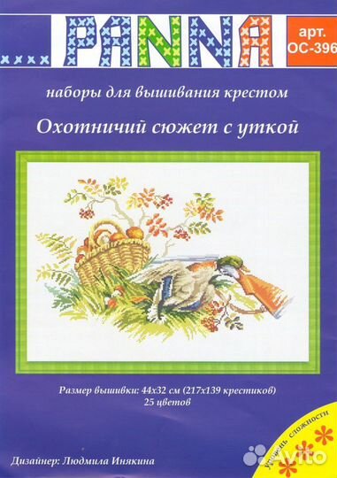 Набор для вышивания крестом (новое)