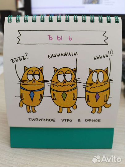 Антибуки Офисная азбука