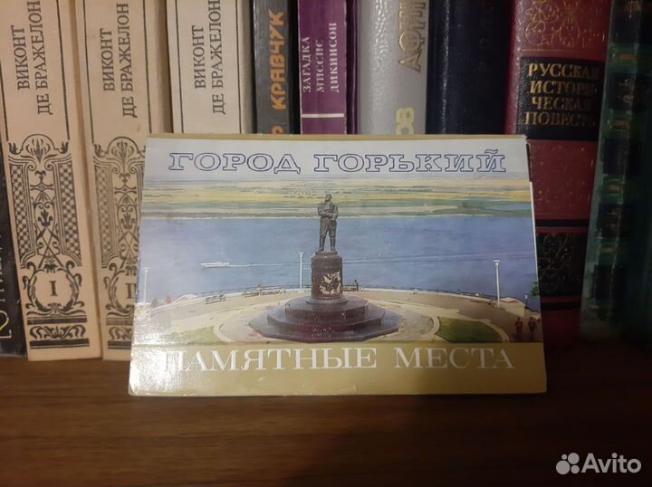 Наборы открыток, Город Горький